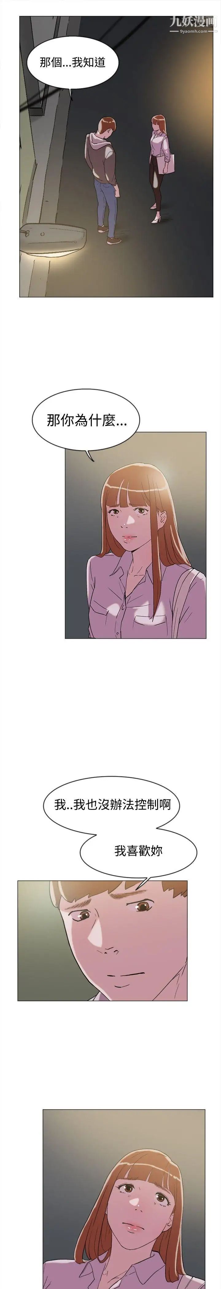 双重恋爱第62话