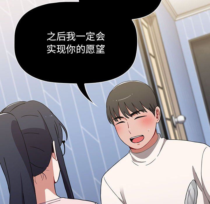 小孩子才做选择第37话