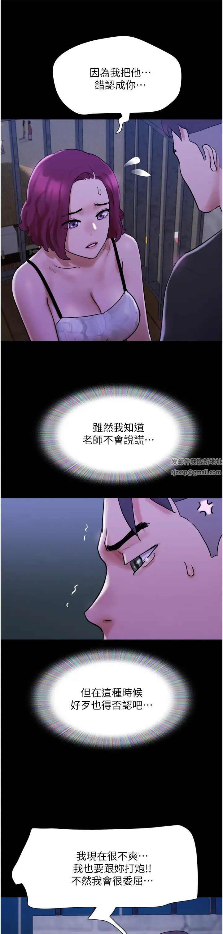 我的兵变女友第44话-用妳的嘴吹硬我