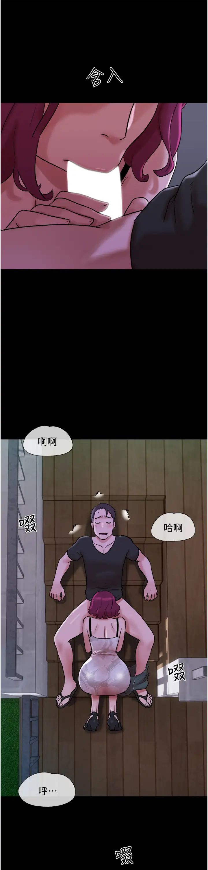 我的兵变女友第44话-用妳的嘴吹硬我