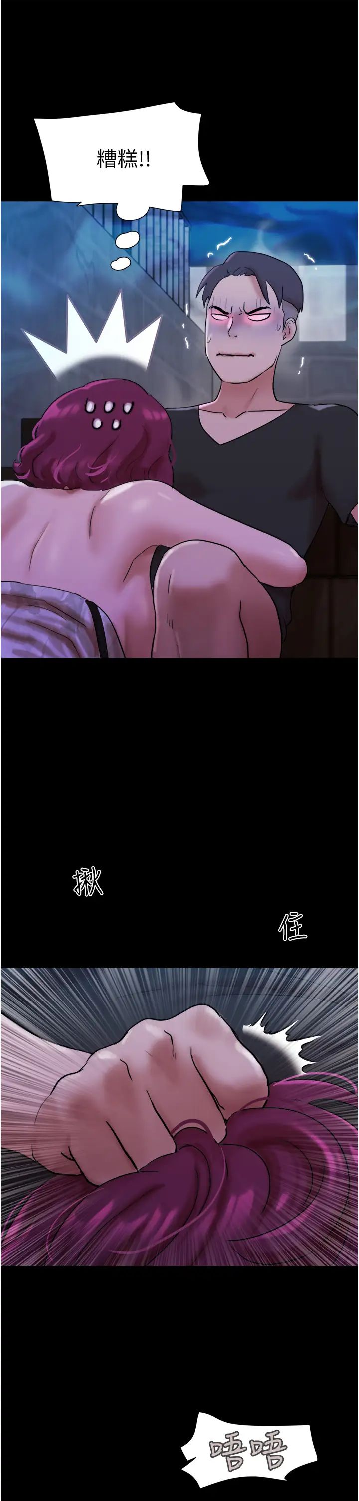 我的兵变女友第44话-用妳的嘴吹硬我