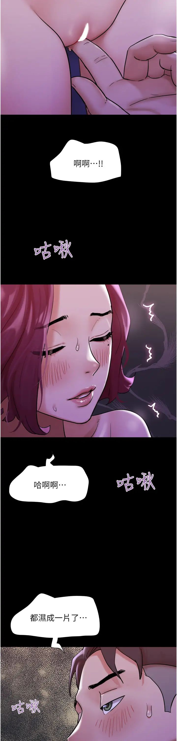 我的兵变女友第45话-他是不是这样操妳的?