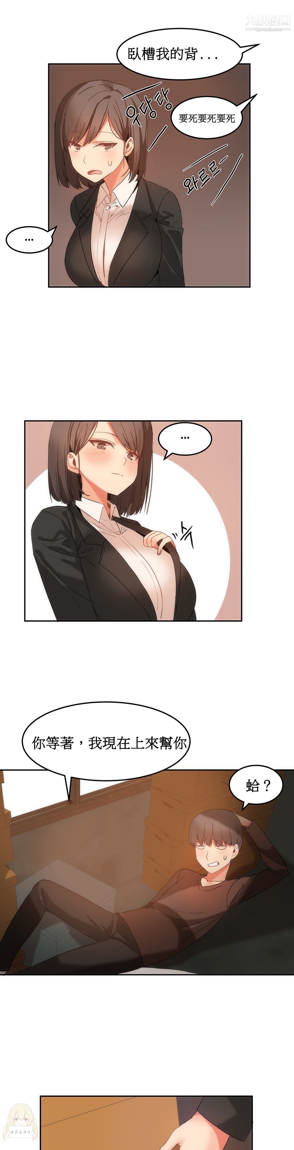 女宿舍管理員第17話