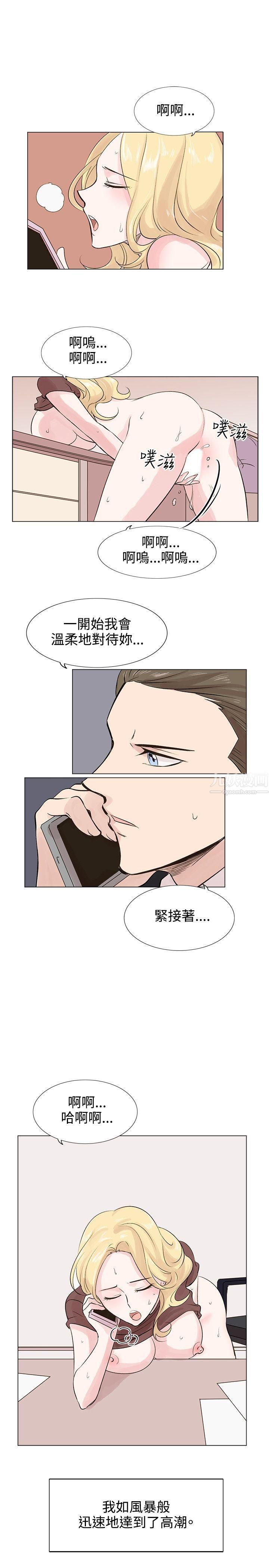 合理怀疑第7话