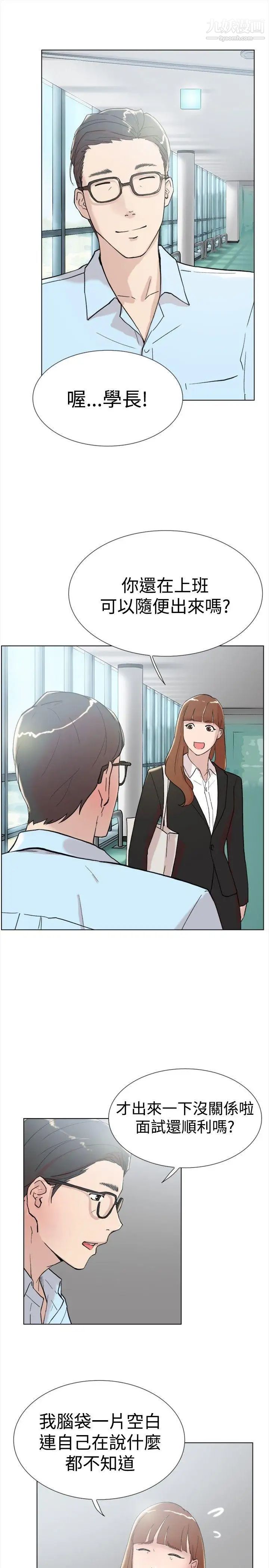 双重恋爱最终话