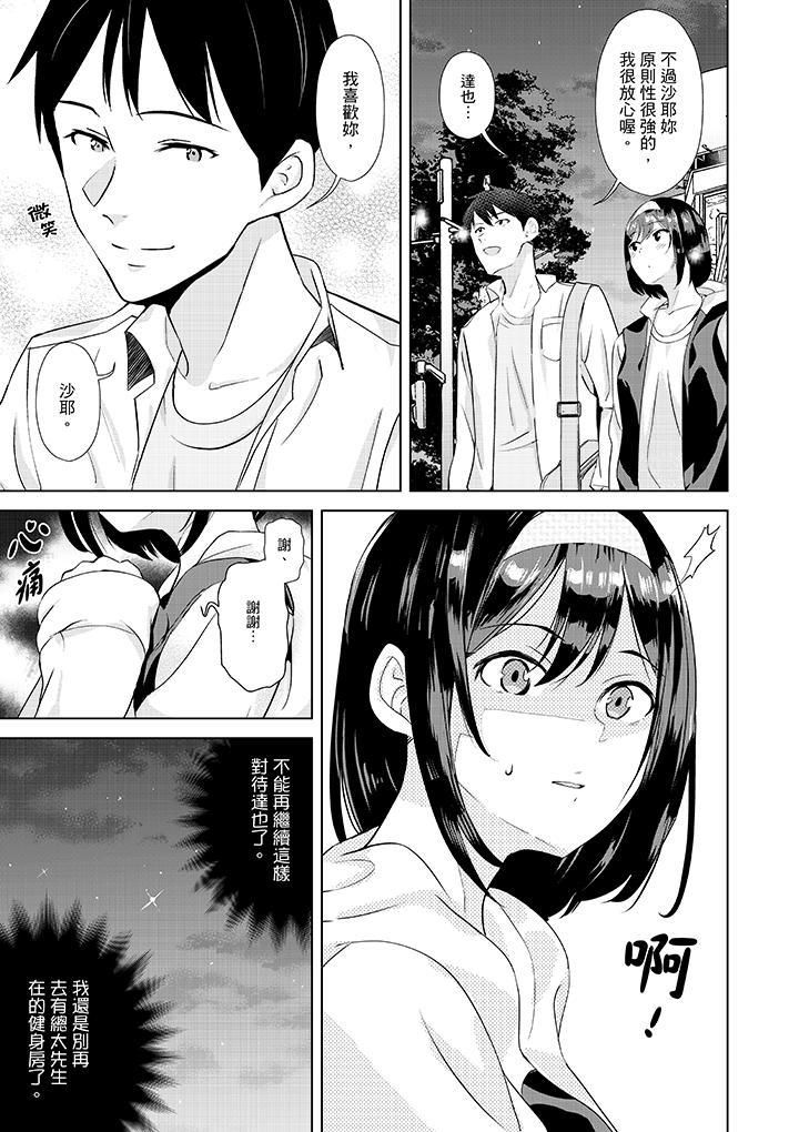 在男友身边高潮看看如何？第5话