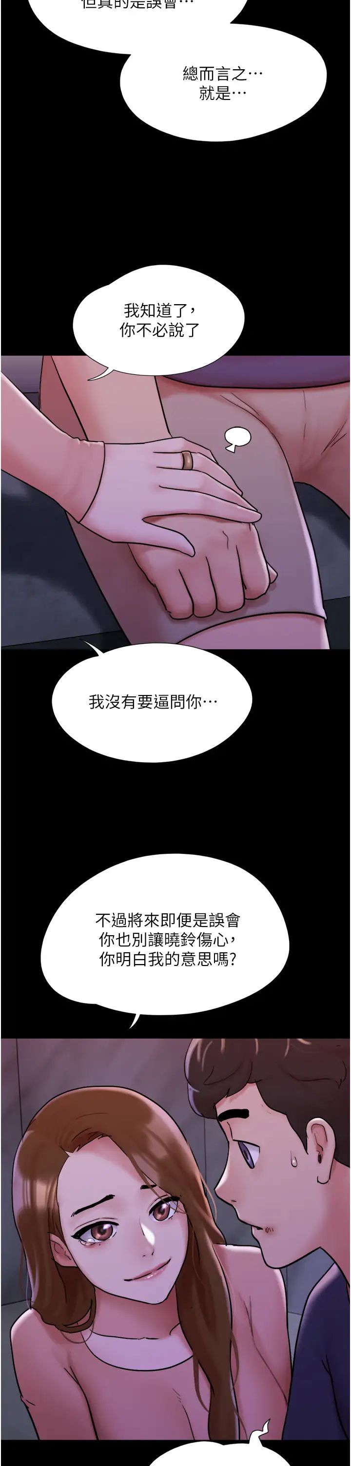 我的兵变女友第45话-他是不是这样操妳的?