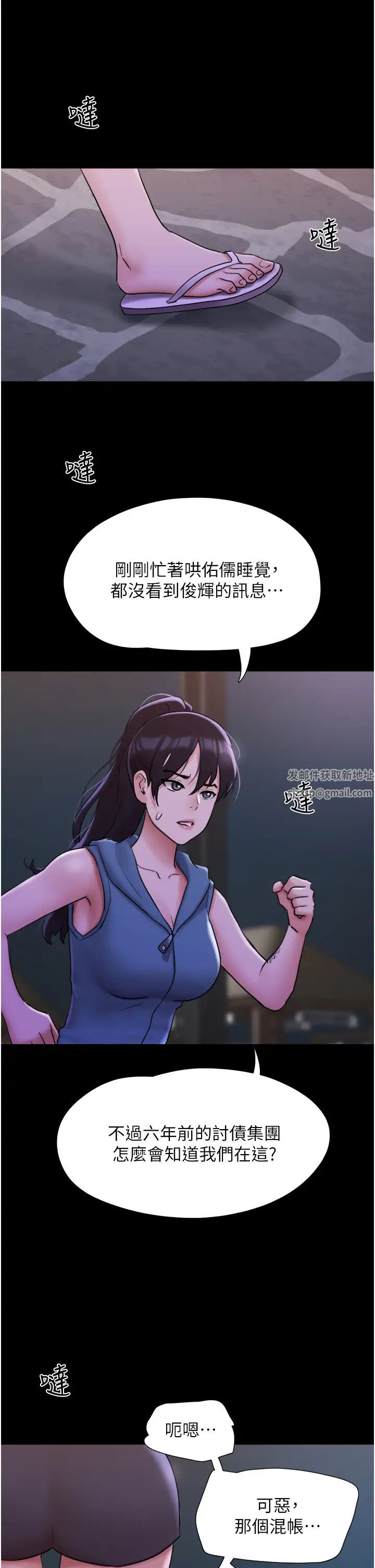 我的兵變女友第45話-他是不是這樣操妳的?