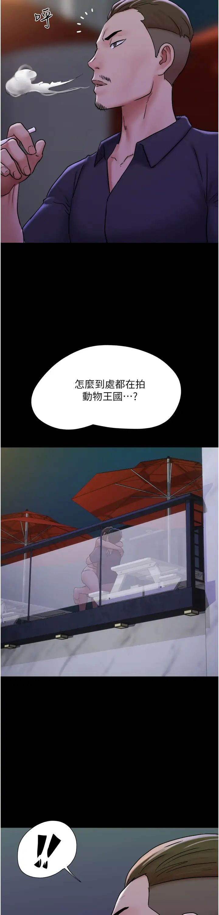 我的兵变女友第45话-他是不是这样操妳的?