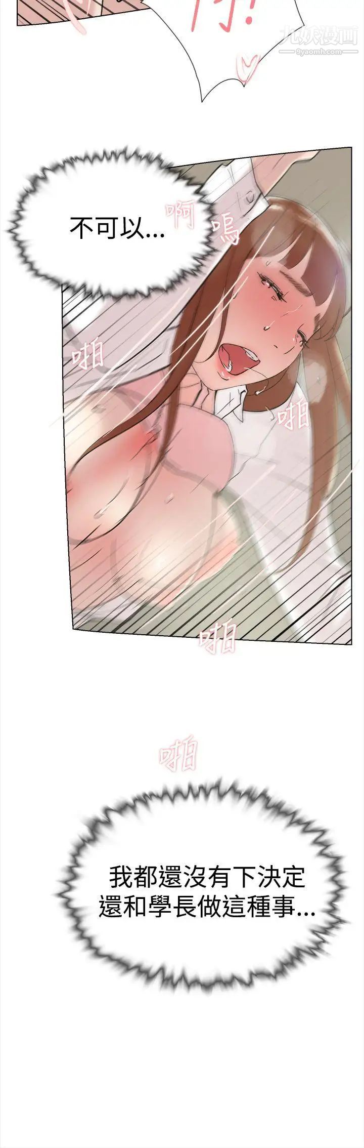 双重恋爱最终话