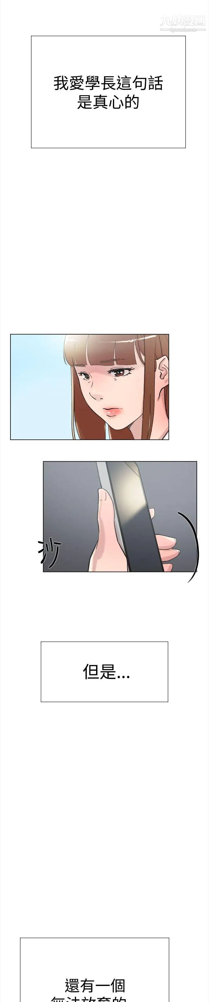 双重恋爱最终话