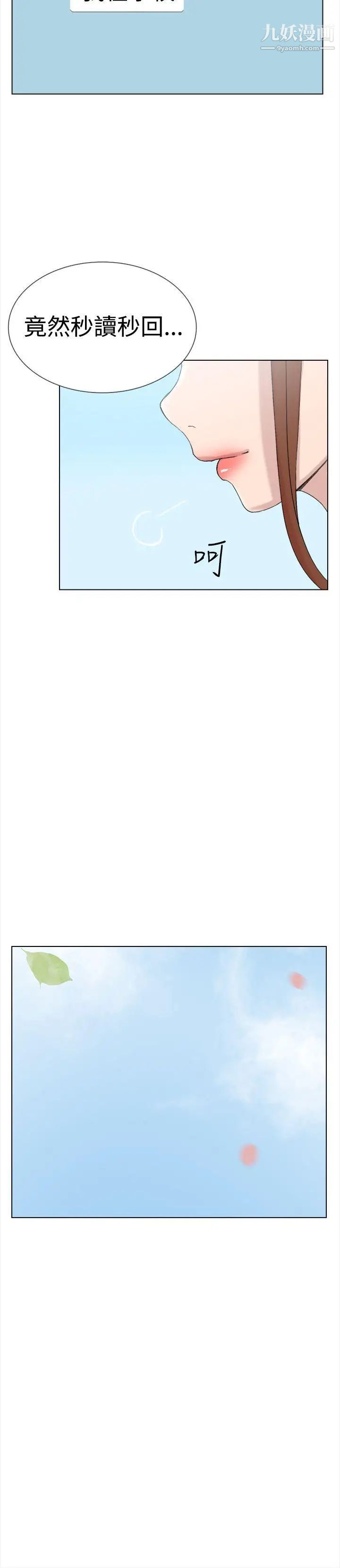 双重恋爱最终话