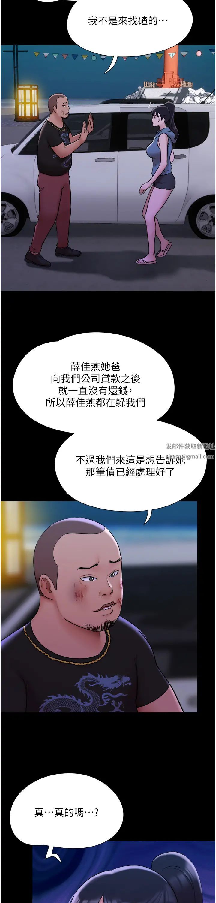 我的兵变女友第46话-淫水氾滥的下体