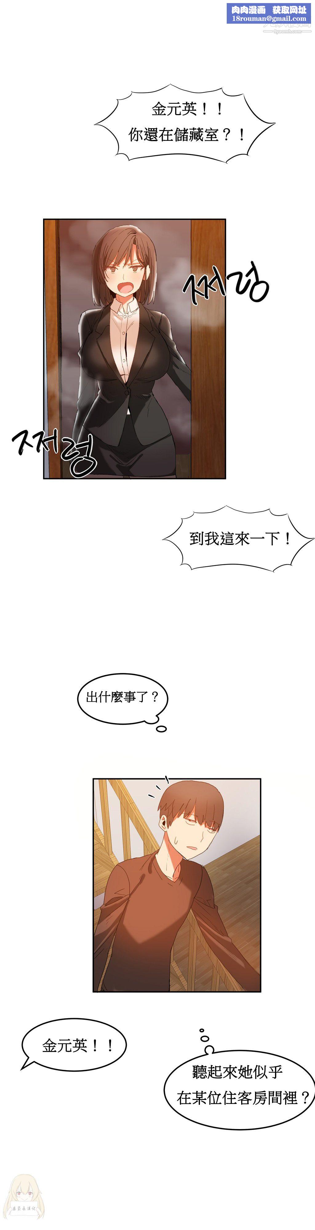 女宿舍管理员第18话