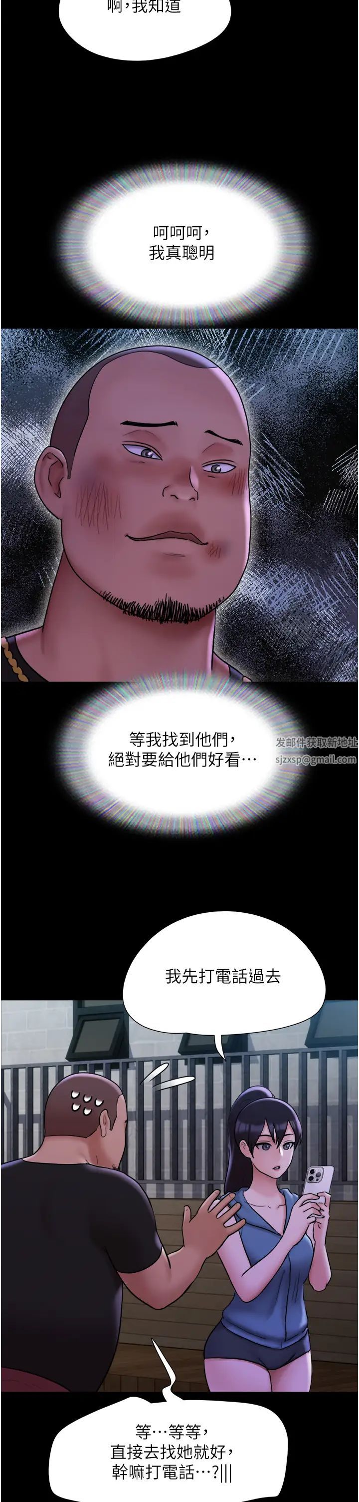 我的兵变女友第46话-淫水氾滥的下体