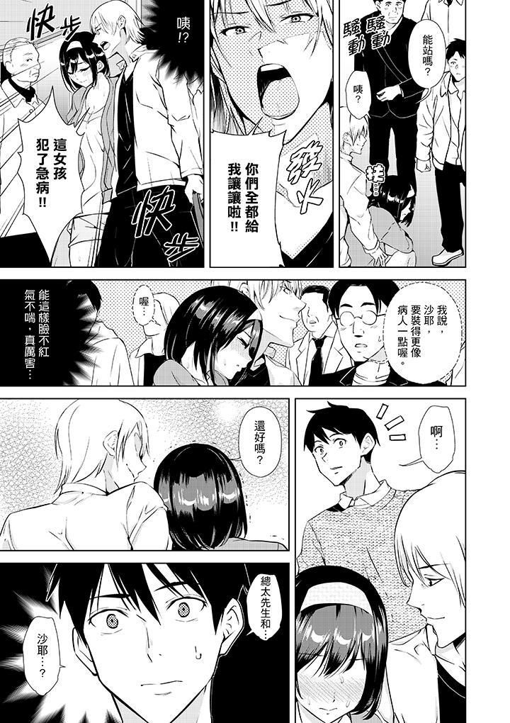 在男友身边高潮看看如何？第7话