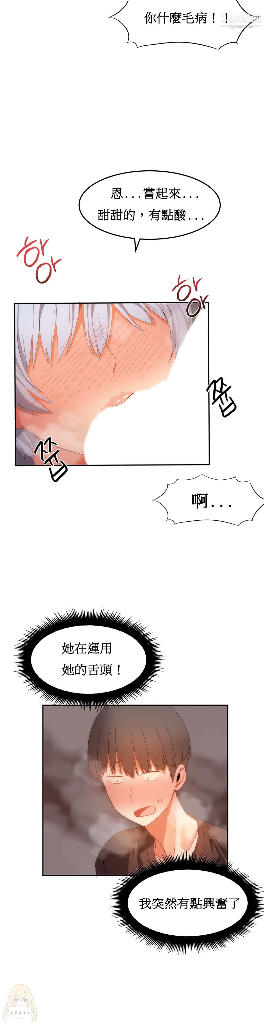 女宿舍管理员第18话