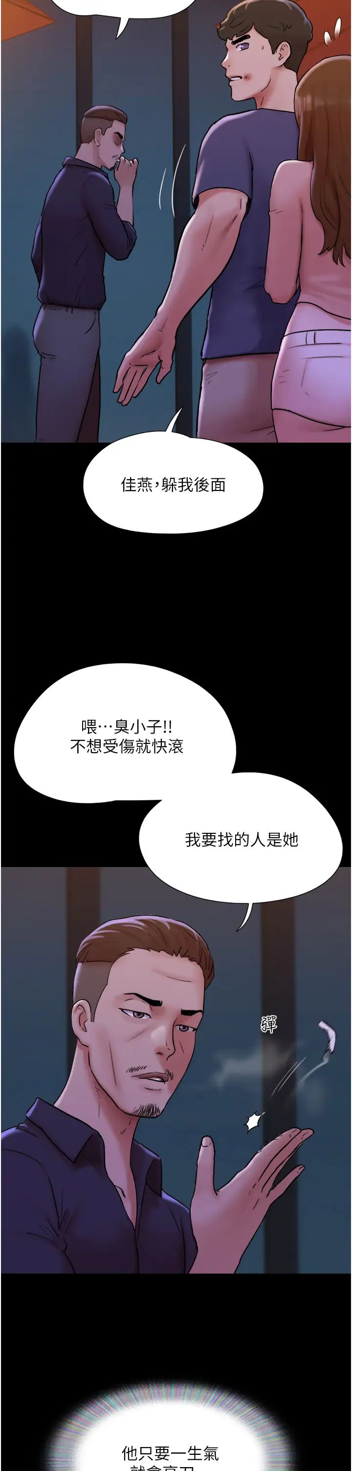 我的兵变女友第46话-淫水氾滥的下体