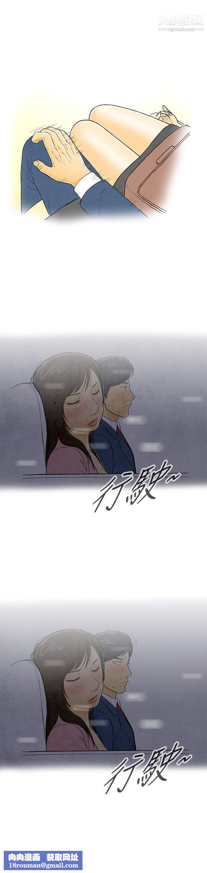 离婚报告书第1话-搭瞭10次公车的男人