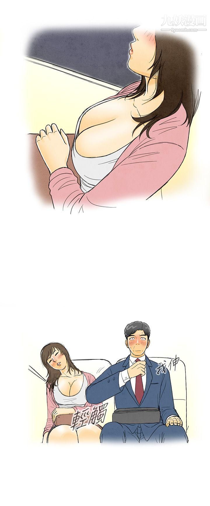 离婚报告书第1话-搭瞭10次公车的男人