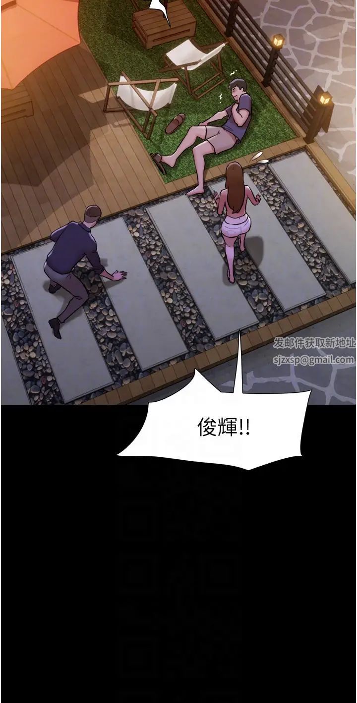 我的兵變女友第46話-淫水氾濫的下體