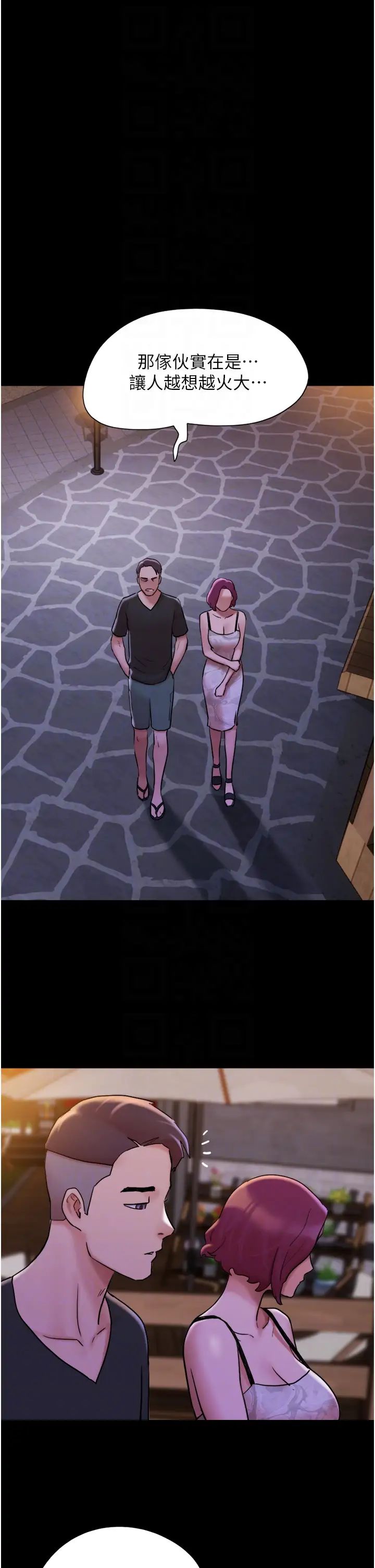 我的兵變女友第46話-淫水氾濫的下體