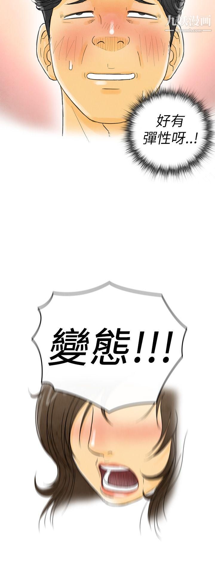 離婚報告書第1話-搭瞭10次公車的男人