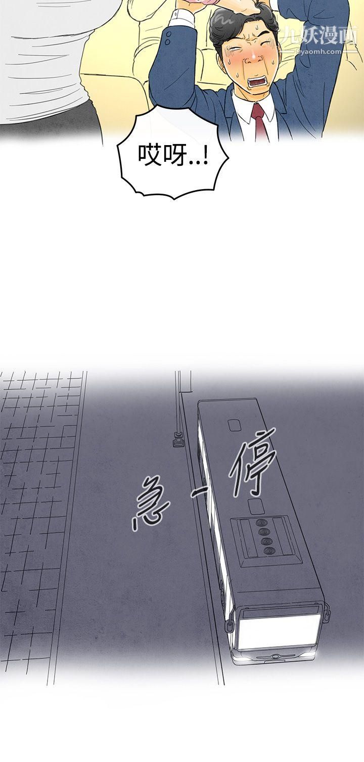 离婚报告书第1话-搭瞭10次公车的男人