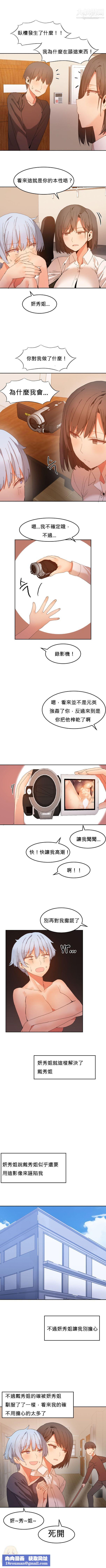 女宿舍管理員第19話