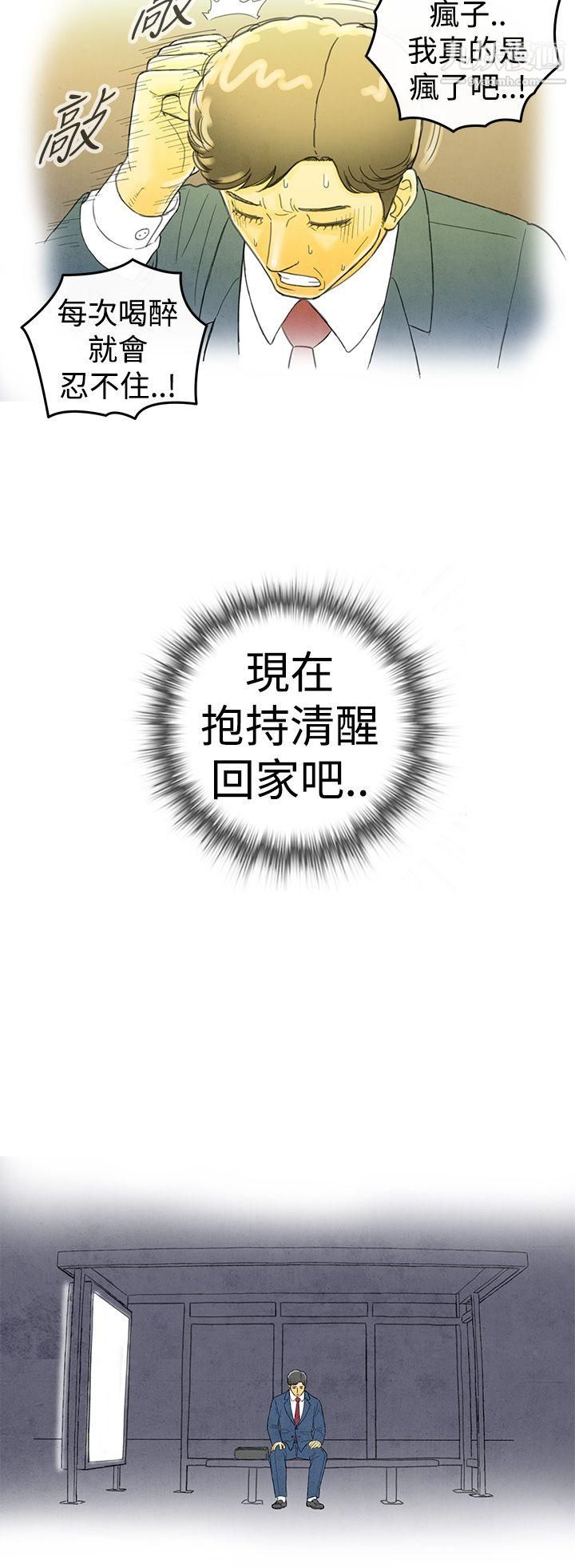 离婚报告书第1话-搭瞭10次公车的男人