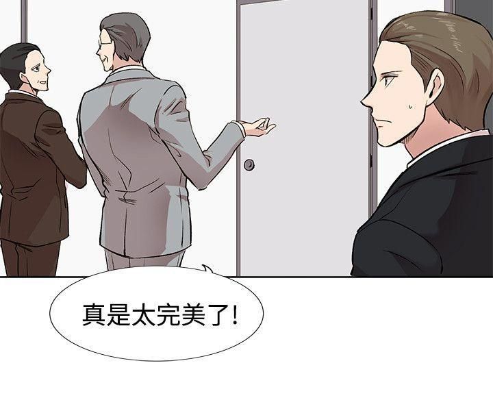 合理懷疑第10話