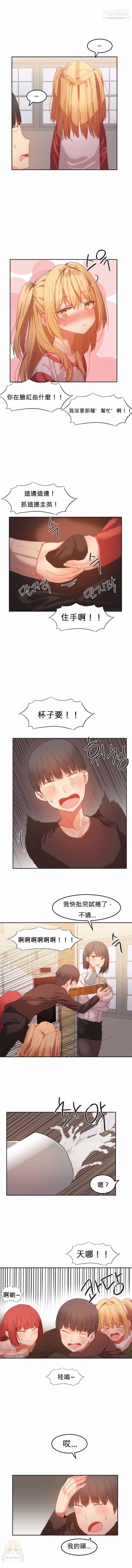 女宿舍管理员第20话