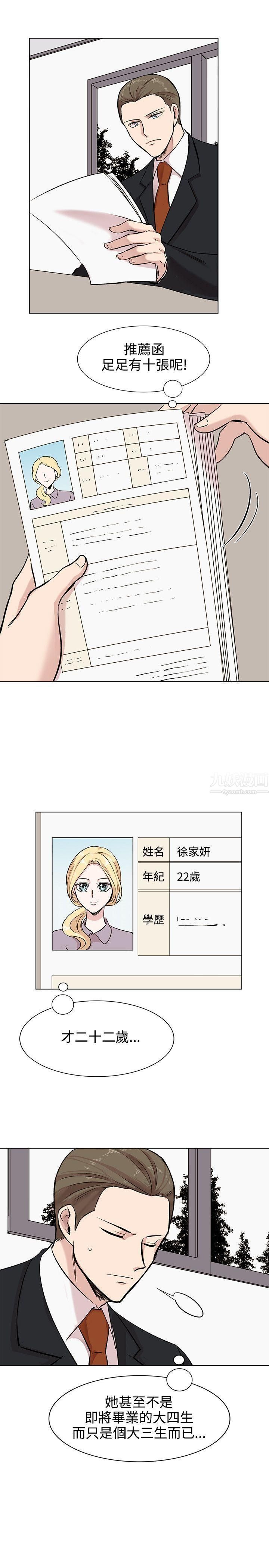 合理怀疑第10话