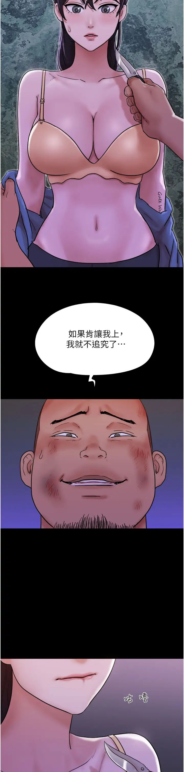 我的兵变女友第47话-妳得用肉体还债