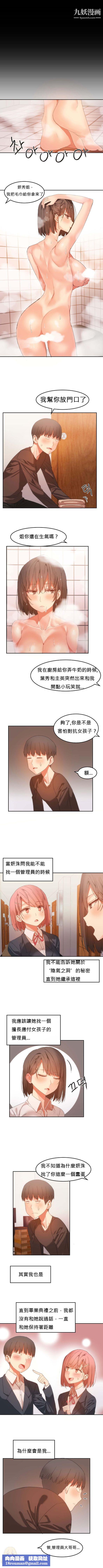 女宿舍管理員第20話