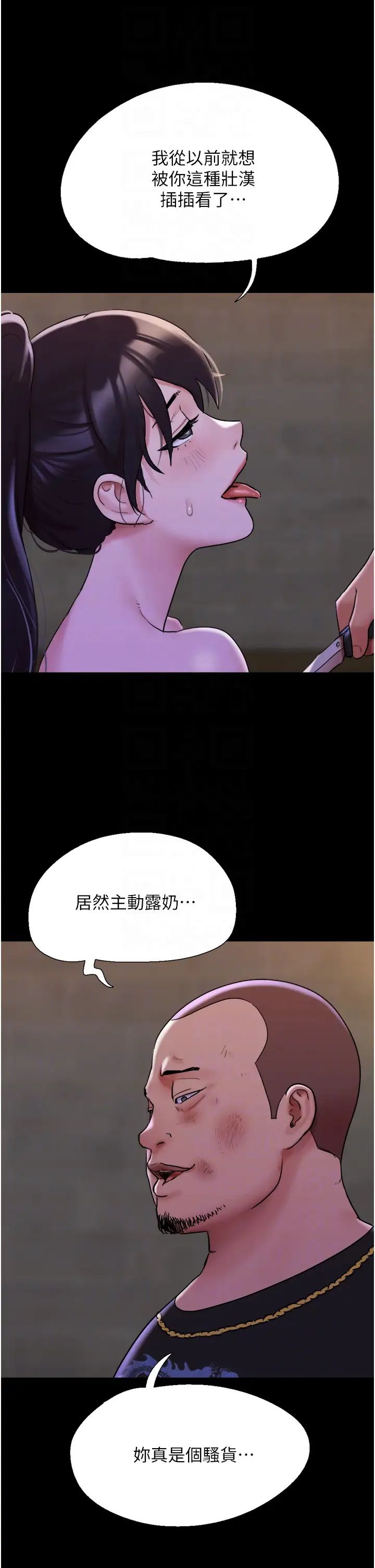 我的兵变女友第47话-妳得用肉体还债