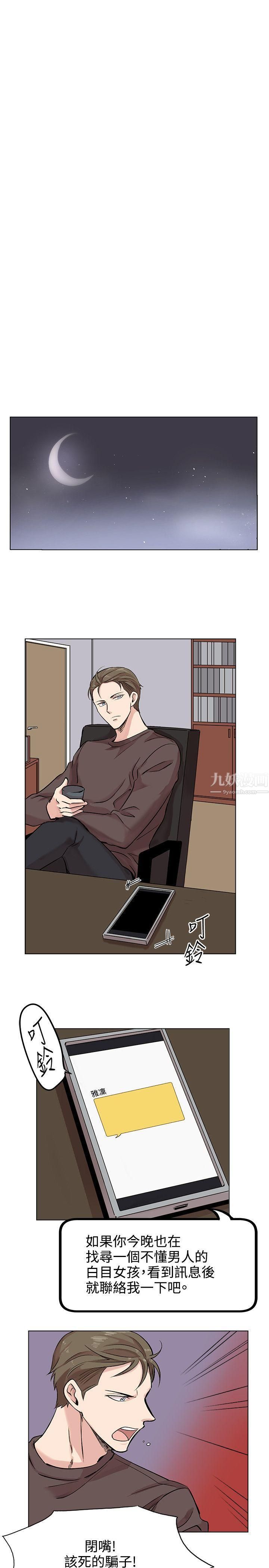 合理懷疑第10話