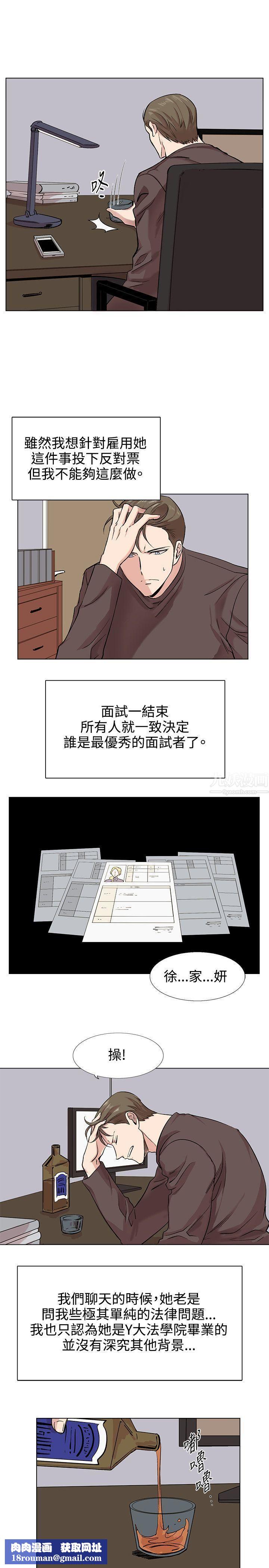 合理怀疑第10话