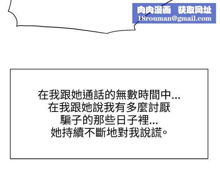 合理怀疑第10话