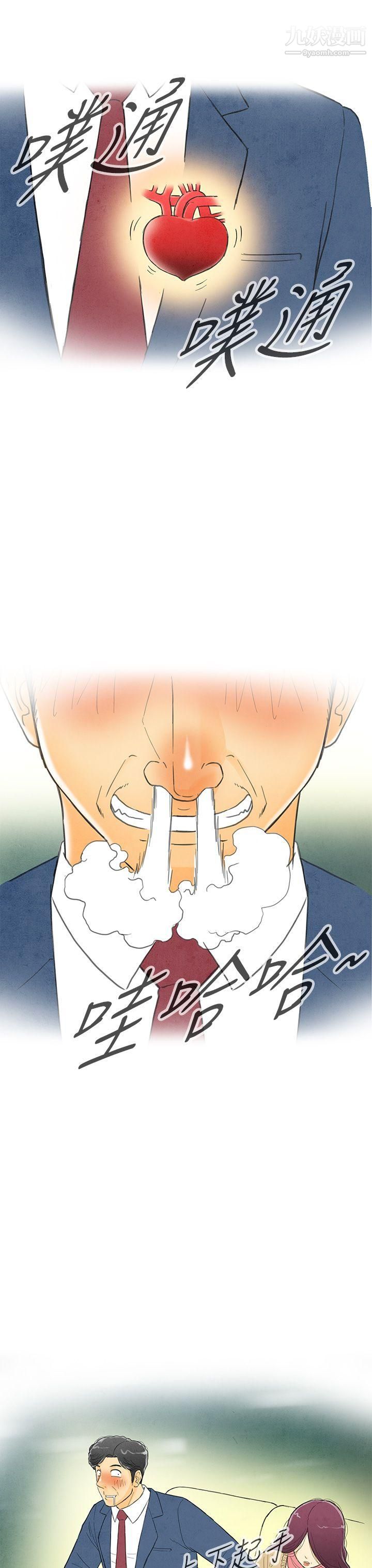 离婚报告书第2话-搭瞭10次公车的男人