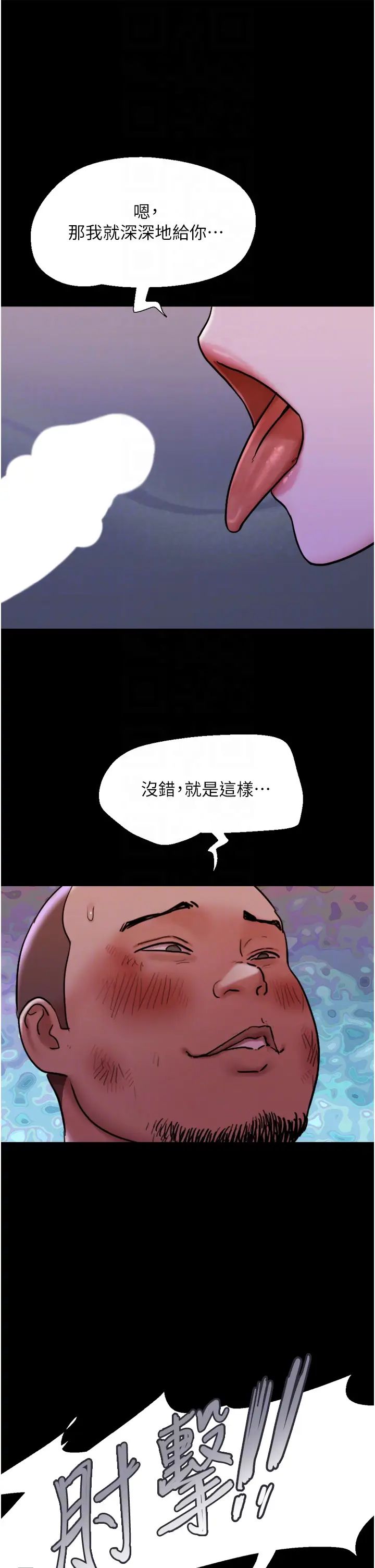 我的兵变女友第47话-妳得用肉体还债