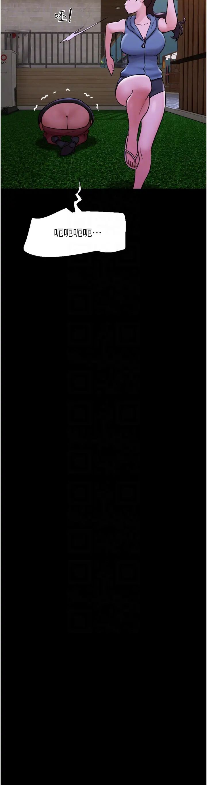 我的兵變女友第47話-妳得用肉體還債