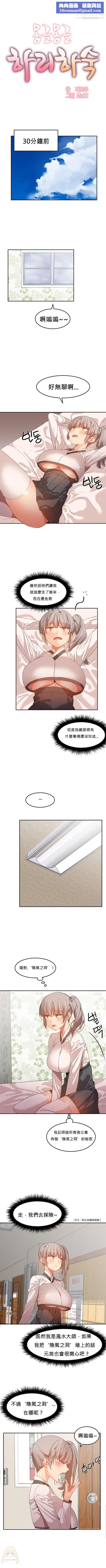 女宿舍管理员第21话