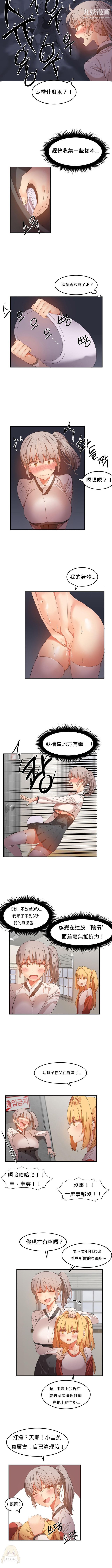 女宿舍管理员第21话