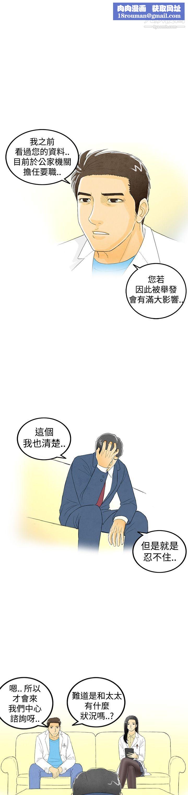 离婚报告书第2话-搭瞭10次公车的男人