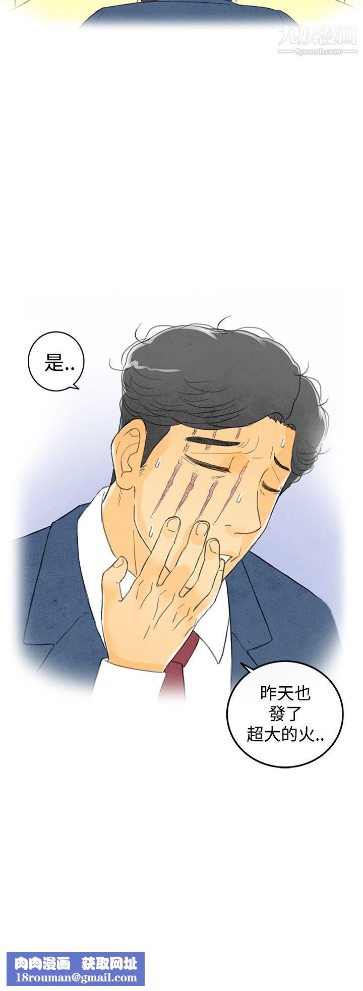 离婚报告书第2话-搭瞭10次公车的男人