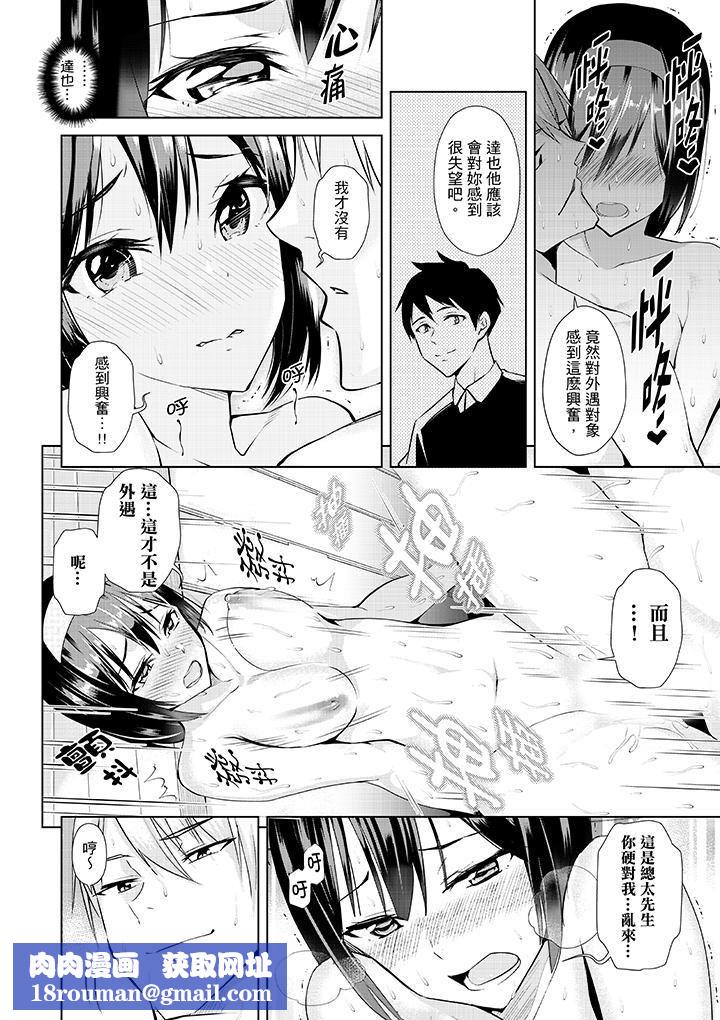 在男友身边高潮看看如何？第10话