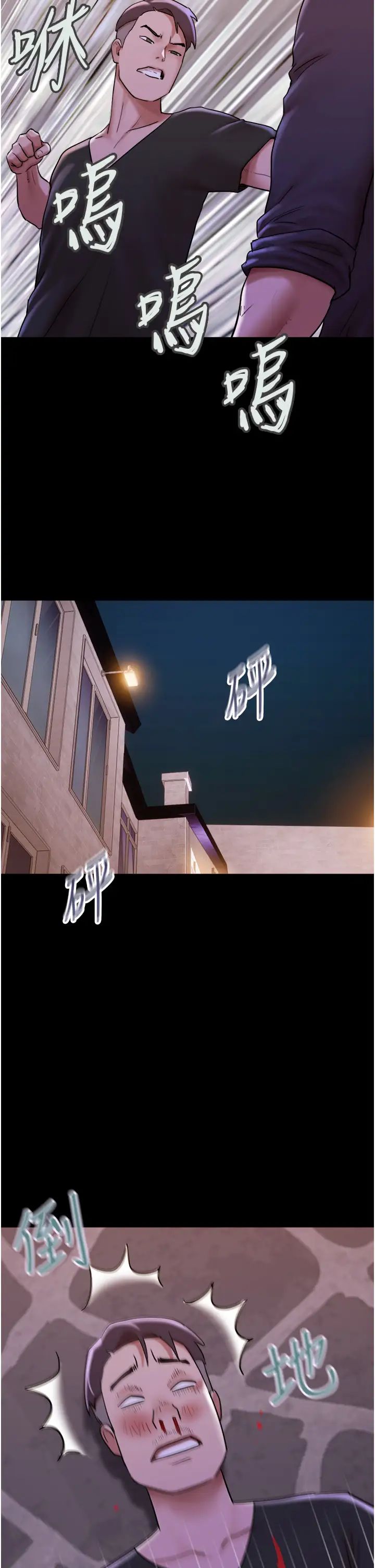 我的兵变女友第47话-妳得用肉体还债