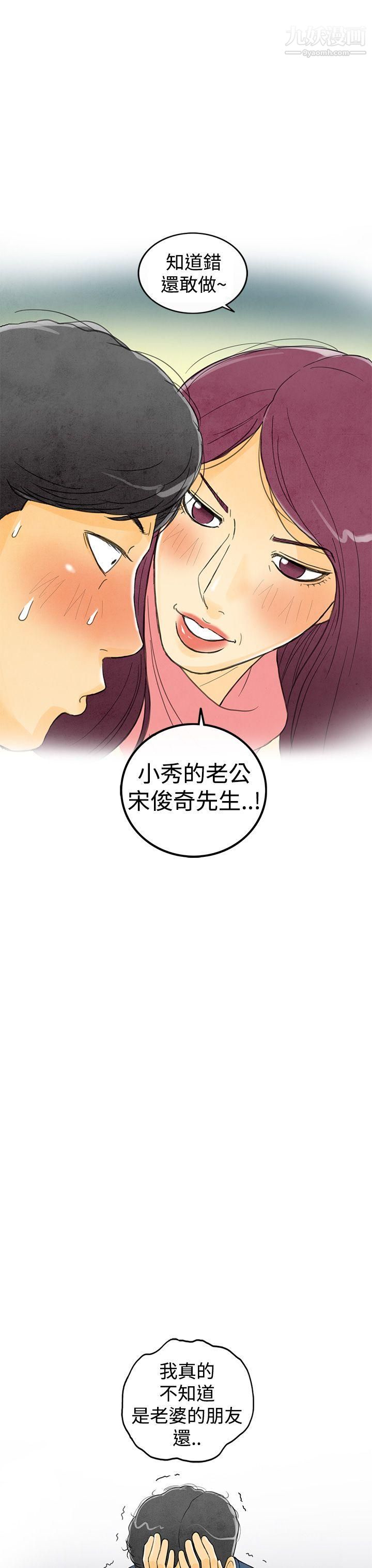 离婚报告书第2话-搭瞭10次公车的男人