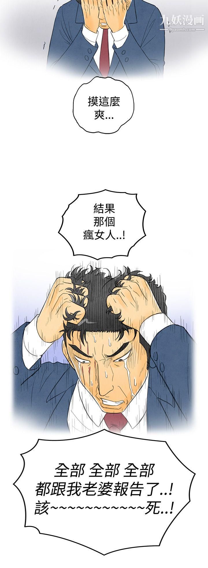 離婚報告書第2話-搭瞭10次公車的男人